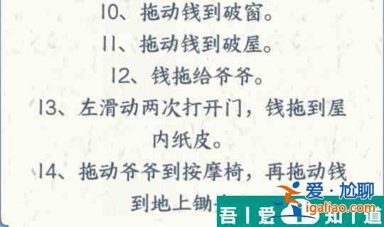文字來找茬奶奶要疾跑怎么通關(guān) 通關(guān)攻略？
