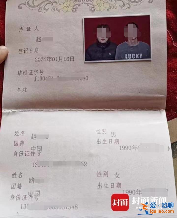 相親時的家人都是假的？