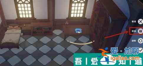 原神家園擺設(shè)怎么刪除 擺設(shè)回收方法？