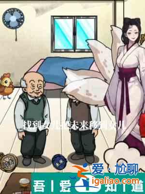 隱秘的檔案幸福老人家怎么通關(guān) 幸福老人家通關(guān)攻略？