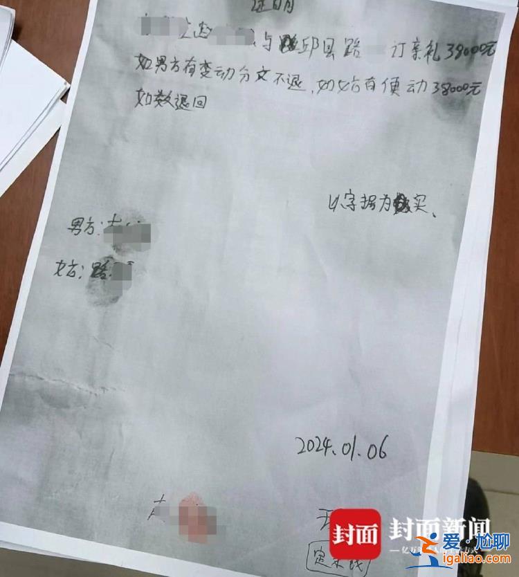 相親時的家人都是假的？