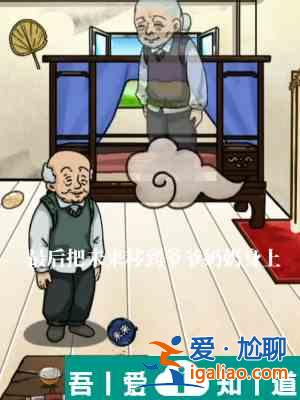 隱秘的檔案幸福老人家怎么通關(guān) 幸福老人家通關(guān)攻略？