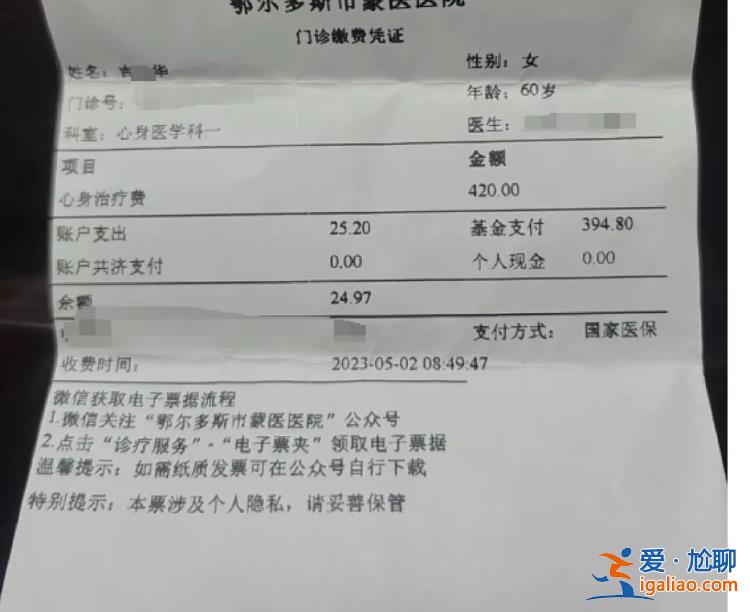 內蒙古一老人參加醫(yī)院活動時死亡 失去意識2小時后才被發(fā)現(xiàn)？