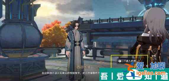 崩壞星穹鐵道評(píng)書奇譚第一回怎么做 評(píng)書奇譚第一回攻略？