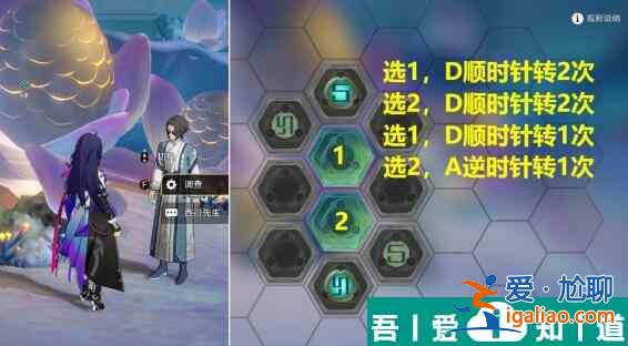 崩壞星穹鐵道評(píng)書(shū)奇譚第二回怎么做 具體一覽？