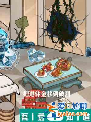 隱秘的檔案幸福晚年怎么通關(guān) 通關(guān)攻略？