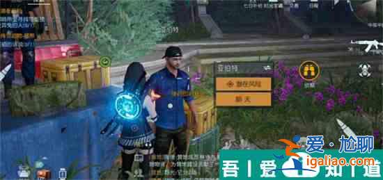 黎明覺醒生機(jī)怎么使用安全繩 使用安全繩方法？
