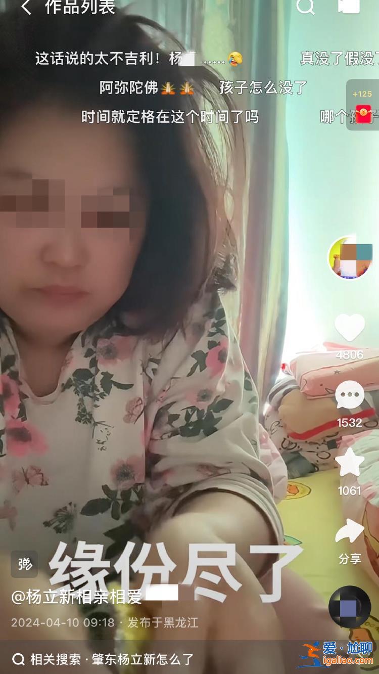 案發(fā)前3天公開(kāi)承認(rèn)婚內(nèi)出軌懷孕？