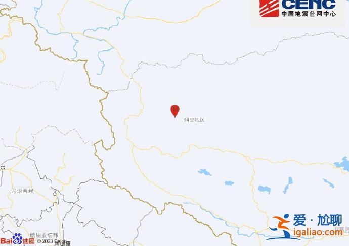 西藏阿里地區(qū)日土縣發(fā)生5.2級(jí)地震 震源深度10千米？