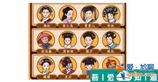 漢字找茬王嬛嬛角色配對怎么過 通關攻略？
