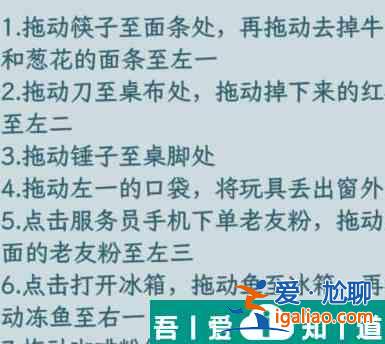 文字找茬大師大佬吃席服務(wù)好各位大佬怎么通關(guān) 通關(guān)攻略？