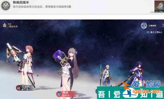 崩壞星穹鐵道轉(zhuǎn)體四周半成就攻略 具體一覽？