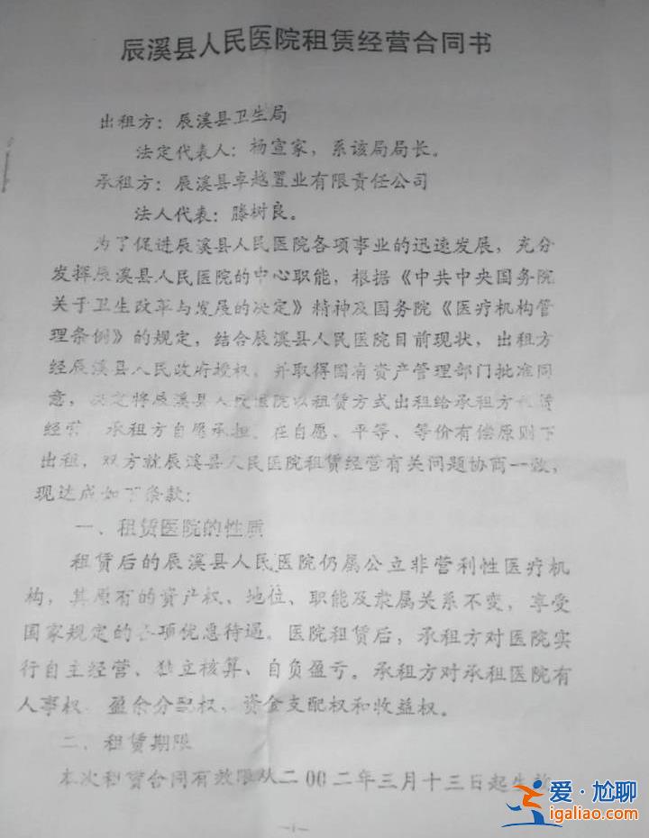 湖南一縣公立醫(yī)院被租賃后欠下巨額民間借貸 數(shù)百債權(quán)人欠款尚未償還？