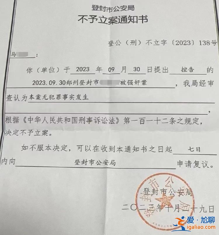 14歲女生遭武校教練強(qiáng)奸？事發(fā)次日收到道歉信 警方曾作不立案決定？
