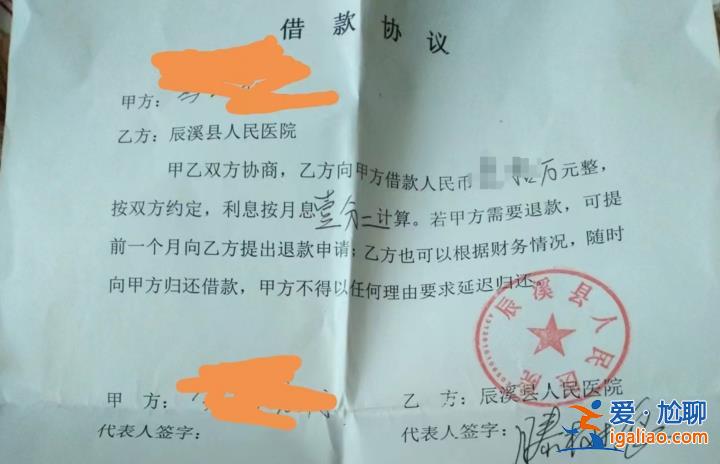 湖南一縣公立醫(yī)院被租賃后欠下巨額民間借貸 數(shù)百債權(quán)人欠款尚未償還？