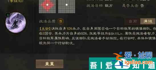 三國(guó)志戰(zhàn)棋版左慈怎么樣 三國(guó)志戰(zhàn)棋版左慈武將戰(zhàn)法介紹？