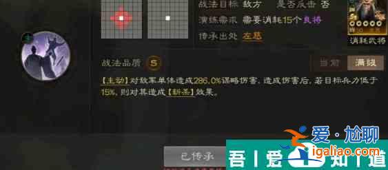 三國(guó)志戰(zhàn)棋版左慈怎么樣 三國(guó)志戰(zhàn)棋版左慈武將戰(zhàn)法介紹？
