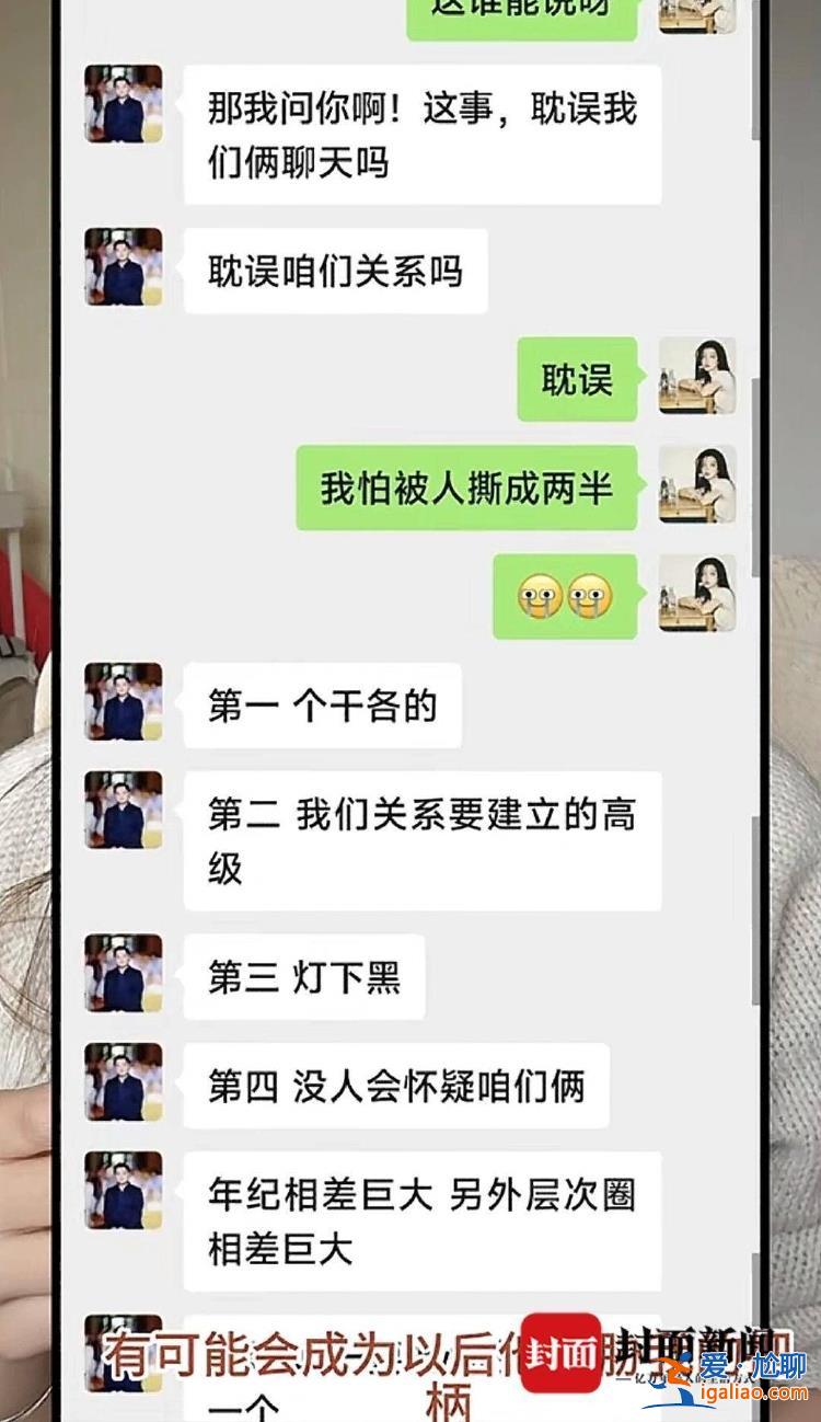 女子稱被公司董事長騷擾、洗腦“當(dāng)小三” 男方回應(yīng)已報警并提交證據(jù)？