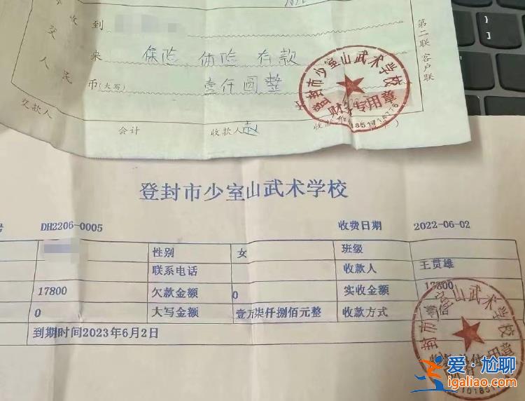 14歲女生遭武校教練強(qiáng)奸？事發(fā)次日收到道歉信 警方曾作不立案決定？