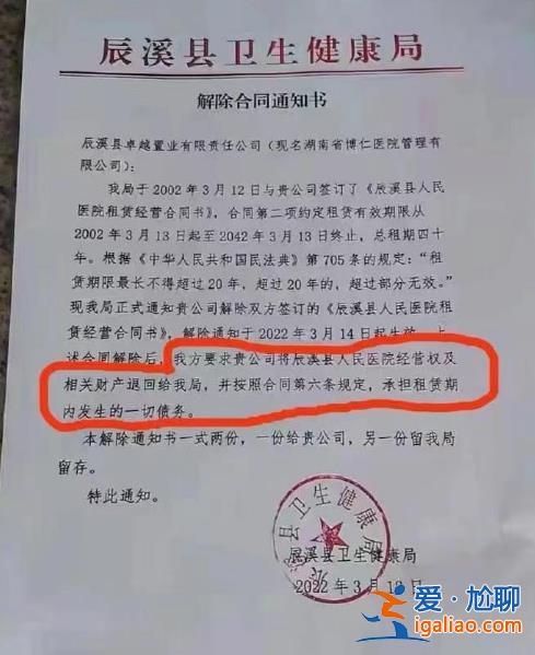 湖南一縣公立醫(yī)院被租賃后欠下巨額民間借貸 數(shù)百債權(quán)人欠款尚未償還？