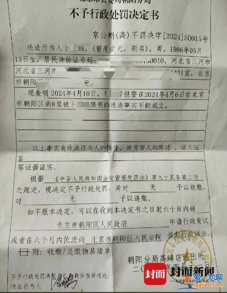 女子稱被公司董事長騷擾、洗腦“當(dāng)小三” 男方回應(yīng)已報警并提交證據(jù)？