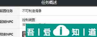 崩壞星穹鐵道青年近衛(wèi)軍任務(wù)怎么做 崩壞星穹鐵道青年近衛(wèi)軍任務(wù)攻略？