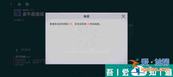 少女前線2追放金牛座曲線怎么樣 金牛座曲線介紹？