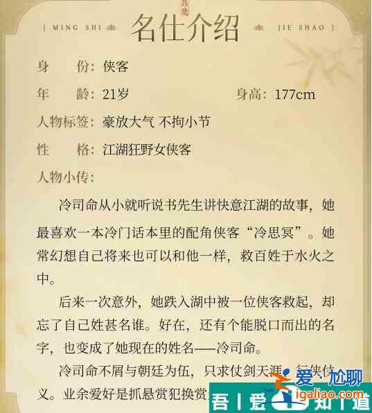 浮生憶玲瓏?yán)渌久趺礃?浮生憶玲瓏?yán)渌久Y料介紹？