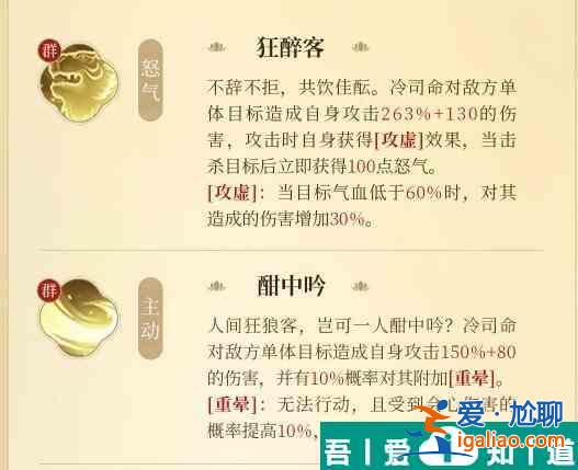 浮生憶玲瓏?yán)渌久趺礃?浮生憶玲瓏?yán)渌久Y料介紹？