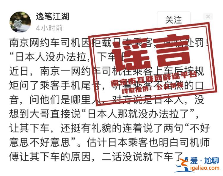 經(jīng)核實事發(fā)地并非南京？