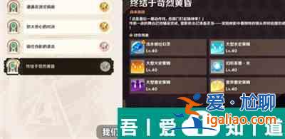 原神4.3終結(jié)于苛烈黃昏怎么過 原神4.3終結(jié)于苛烈黃昏攻略？