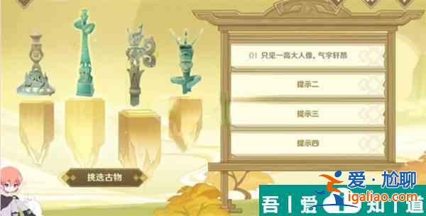 原神開山覽物活動怎么玩 開山覽物活動玩法介紹？
