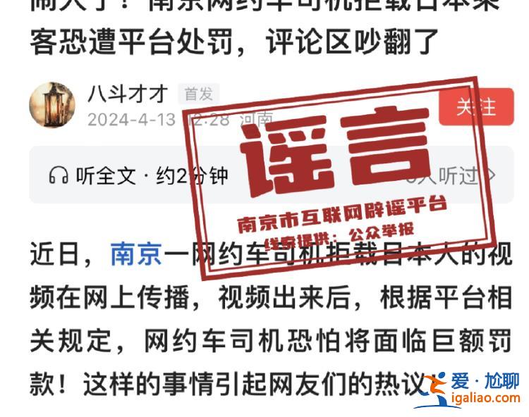 經(jīng)核實事發(fā)地并非南京？