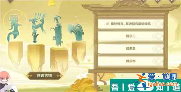 原神開山覽物活動怎么玩 開山覽物活動玩法介紹？