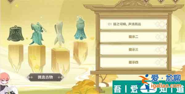 原神開山覽物活動怎么玩 開山覽物活動玩法介紹？