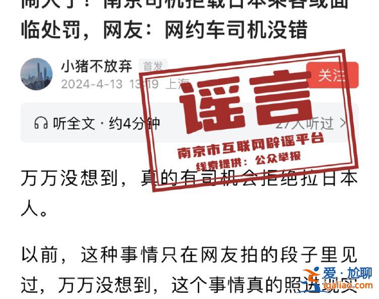 經(jīng)核實事發(fā)地并非南京？