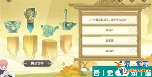 原神開山覽物活動怎么玩 開山覽物活動玩法介紹？