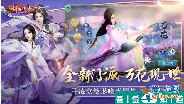 劍俠情緣手游逍遙技能加點  劍俠情緣手游逍遙技能加點攻略？