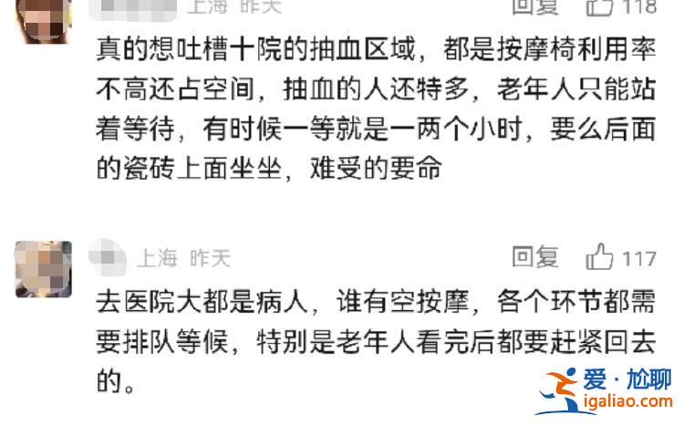 占空間 還有交叉感染隱患？