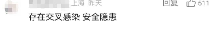 占空間 還有交叉感染隱患？
