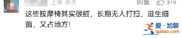 占空間 還有交叉感染隱患？