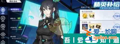 火線精英2麗奈怎么獲得 麗奈獲得方法一覽？