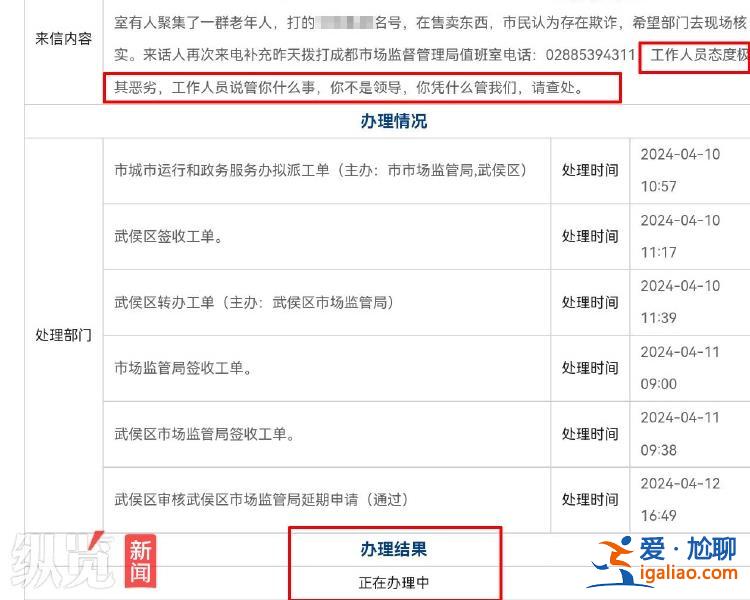你不是領(lǐng)導(dǎo) 憑啥安排工作？紀(jì)委回應(yīng)？