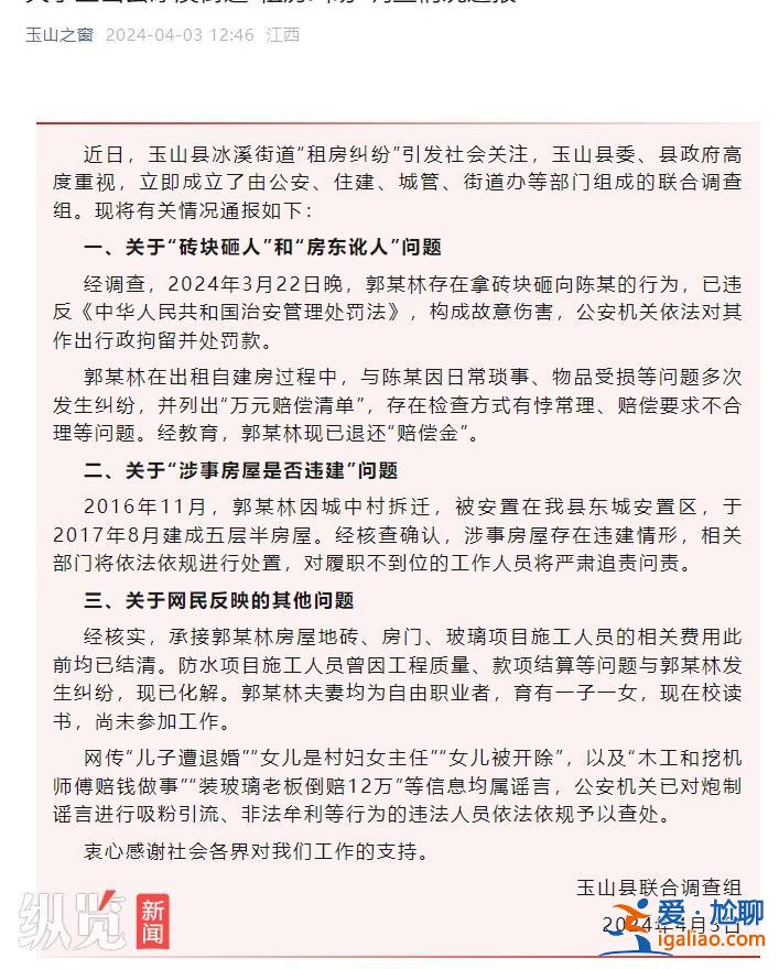 “提燈定損”涉事違建房屋確定拆除 正研究拆除方式？