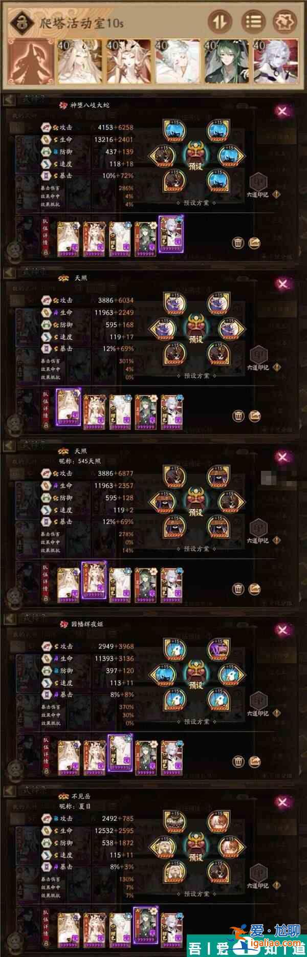 陰陽師SSR瀧伴生活動黃金夜航大全 活動玩法匯總？