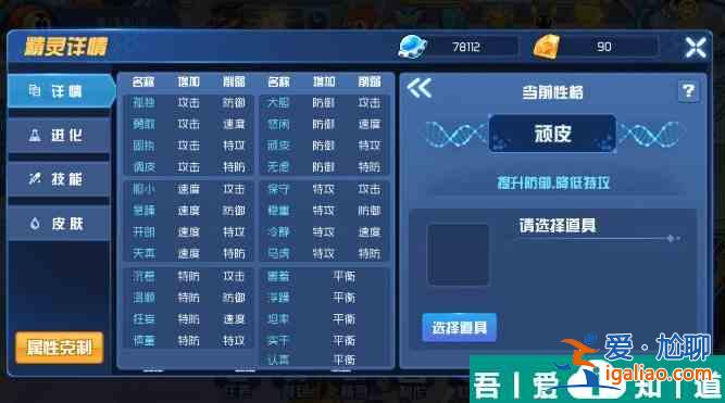 賽爾號(hào)星球大戰(zhàn)哈莫雷特加點(diǎn)推薦  賽爾號(hào)星球大戰(zhàn)哈莫雷特加點(diǎn)推薦？