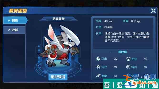 賽爾號(hào)星球大戰(zhàn)哈莫雷特加點(diǎn)推薦  賽爾號(hào)星球大戰(zhàn)哈莫雷特加點(diǎn)推薦？