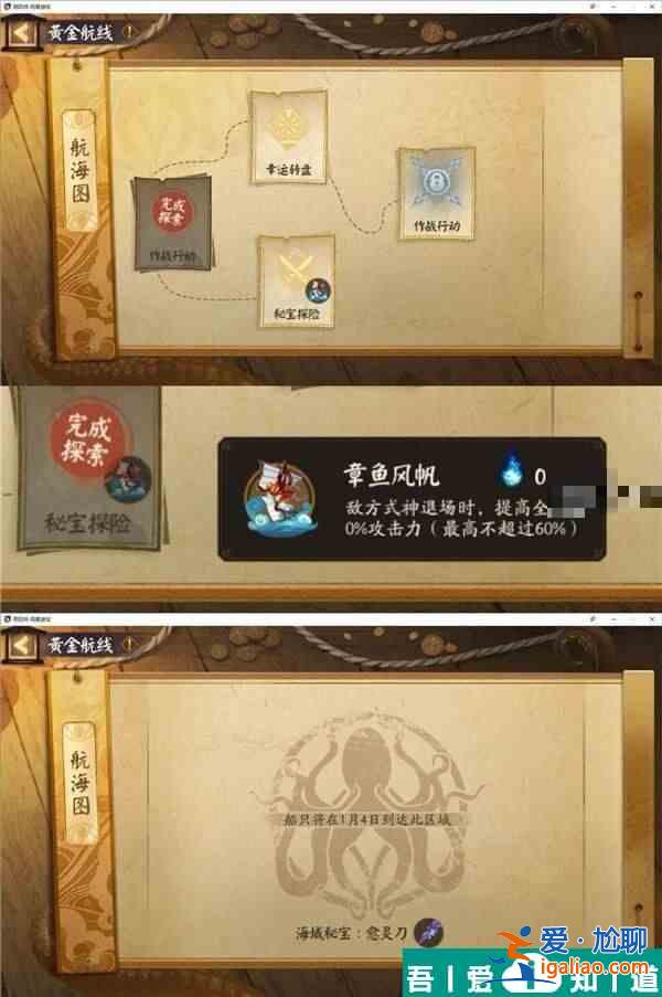 陰陽師SSR瀧伴生活動黃金夜航大全 活動玩法匯總？