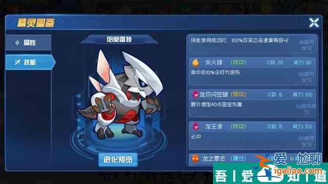 賽爾號(hào)星球大戰(zhàn)哈莫雷特加點(diǎn)推薦  賽爾號(hào)星球大戰(zhàn)哈莫雷特加點(diǎn)推薦？