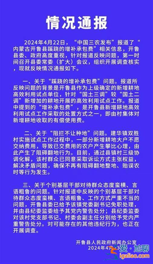 “種地要先交錢”所在縣的其他鄉(xiāng)鎮(zhèn)農(nóng)戶也有類似反映 有人已交7萬(wàn)？